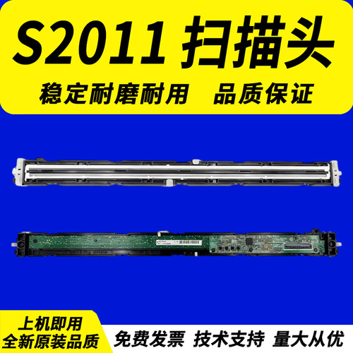 适用富士施乐S2011扫描器扫描架