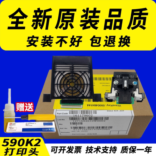 590K2打印头爱普生595K2EPSON