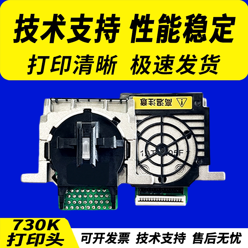 适用 爱普生730K打印头735KII 635K 630KII 730KII 735K 615K 615KII 82KF 80KFII针式头635KII 80KF 610KII