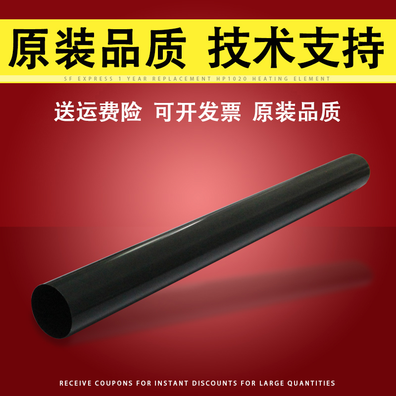 适用施乐SC2020定影膜