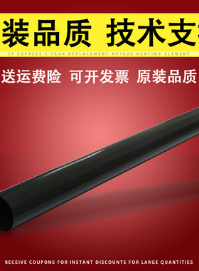 适用 富士施乐SC2020 DocuCentre SC2021 SC2022 定影膜加热膜 SC2020DA SC2020AD 彩机下膜 压力膜