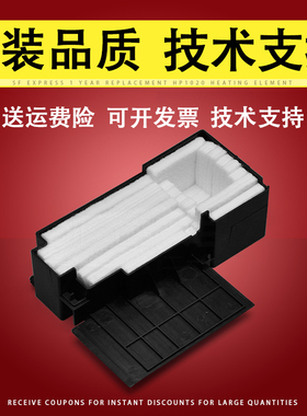 适用EPSON爱普生M101 M105 M201 M205废墨垫WF-M1030 WF2510 L575 L566 551废墨收集器回收吸墨海绵垫 废墨仓