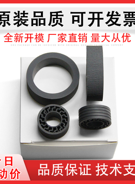 适用 EPSON爱普生 DS530II 535II 570W 570WII ES580W扫描仪搓纸轮皮