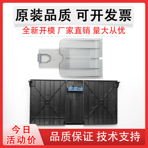 适用惠普HP10101020出纸托盘