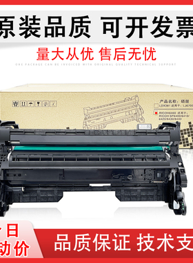 适用 Ricoh理光SP6430 6400 SP6410 6420 SP6430DN SP6440硒鼓粉盒 联想LDX381 LJ6700DN打印机硒鼓成像单元