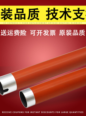 适用 奔图P3060D P3060DW定影上辊 M7105 M7160DW M7205 M6760DW M6863FDN M6860FDW M6705DN 定影器 加热辊
