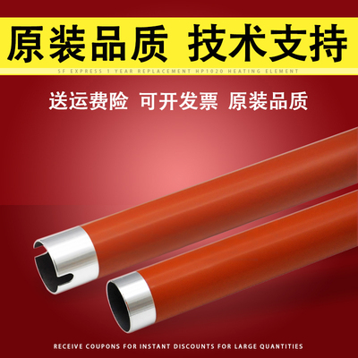 适用奔图P3060D定影上辊