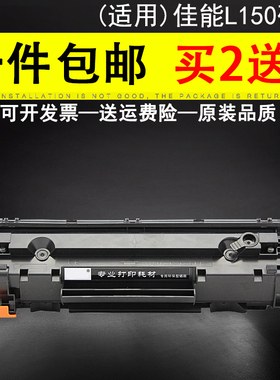 适用佳能FAX-L150硒鼓L170 D520 D550 MF4550d易加粉墨盒4570dn 4750 4720w MF4890打印机晒鼓ImageClass