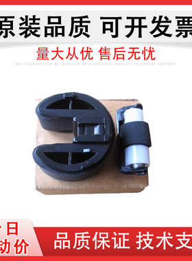 适用 原装 佳能LBP 7110c 7100 MF8230 8280纸盒搓纸轮 进纸轮分页