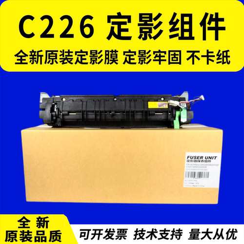 适用佳灵通不卡纸可以定影