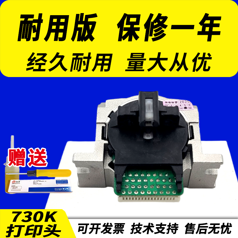 适用 爱普生730K打印头635KII 80KF 610KII 735KII 635K 630KII 730KII 735K 615K 615KII 82KF 80KFII针式头