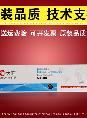 适用 STAR实达NX500色带架BP750K BP650K 650KII BP700K ZY10 NX1870 NX710 NX780 NX2400 CS24色带芯 框