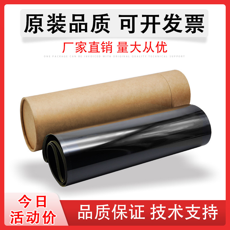 适用富士施乐IVC2260转印带
