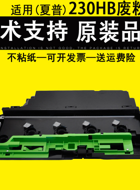 适用 夏普MX230HB废粉盒MX 2648 3148 3648 DX 2008UC 2508NC SF S261NC S311NC S251RC 废粉回收瓶 废粉仓