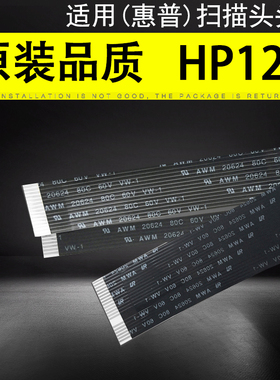 适用 惠普HP M126A ADF原稿扫描线M125 M127 M128FN M176N M177FW头缆线1217 1218 1530 输稿器扫描排线