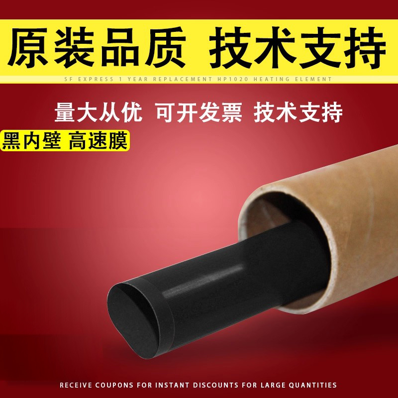 适用于惠普定影膜227m203132