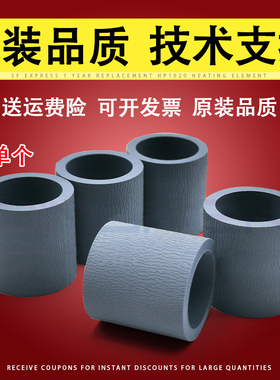 适用 Samsung三星ML3310搓纸轮 ML3200 3320 3710 4070进纸轮 SCX4833 5639 5737 5739 CLP775纸盒搓纸轮皮套