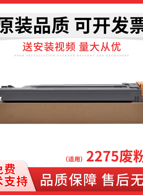 适用富士施乐WC7428废粉盒WC7425废墨盒7435 7525 7530 7535 7545 7556 7830 7835 7845 7855 7970碳粉回收瓶