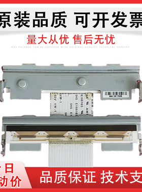 佳灵通 适用Epson 爱普生tm88vi打印头 tm-t887 886 t88vii打印头