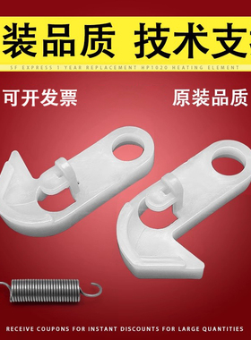 佳灵通 适用 京瓷FS6025 6030 6525 6530 C8520 C8525输稿器上盖卡扣 京瓷 3010i 3011i 3510i 3511i挂钩弹簧