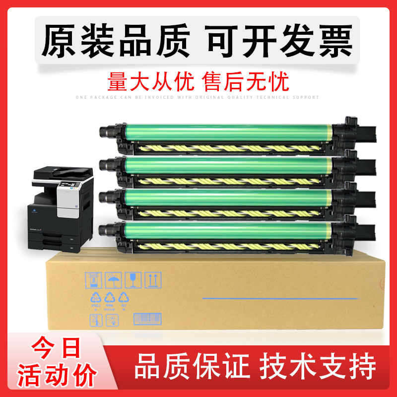 适用柯尼卡美能达DR218感光鼓架