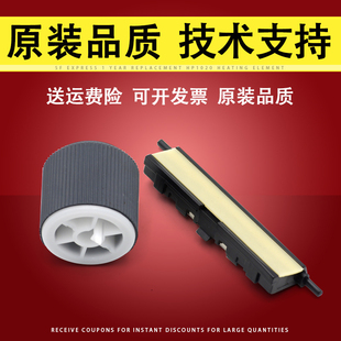 nda 三星 2200 莱盛 搓纸轮 433a 436 K2200 惠普HP 进纸 手送旁路 纸盒 适用