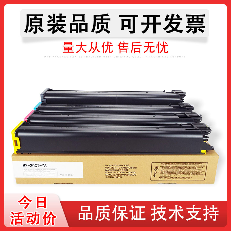适用夏普C2621R粉盒MX-30碳粉