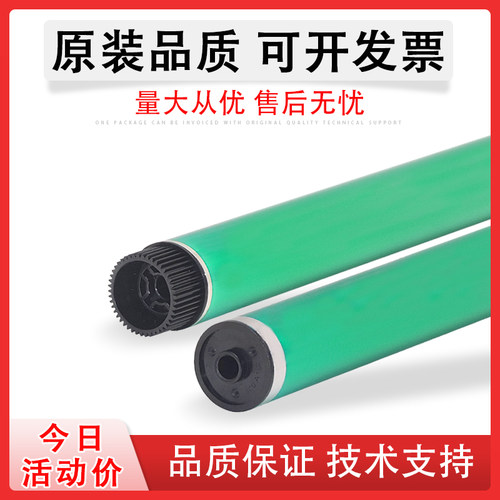 适用惠普HPE87660感光鼓芯