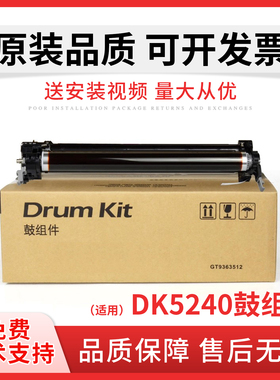 佳灵通适用 京瓷PA2100 MA2100cx感光鼓架ECOSYS PA2100cx PA2100cwx MA2100cfx套鼓DK5430一体机硒鼓组件