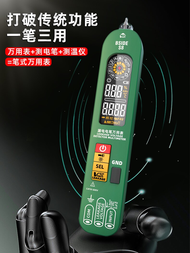 电工专用推荐S8电笔万用表多功能可自动手动档位零火线温度测漏电