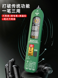 电工专用推荐S8电笔万用表多功能可自动手动档位零火线温度测漏电