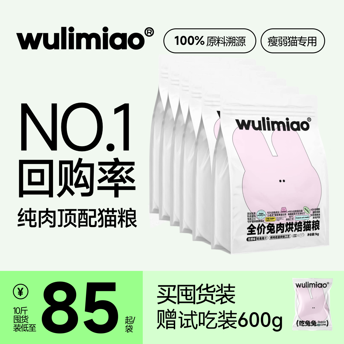 【囤货专拍】wulimiao无理喵成幼猫全价无谷高蛋白营养鲜鸡肉猫粮