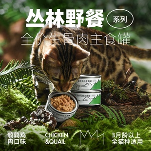 wulimiao猫罐头成幼猫主食罐猫咪长肉补水营养湿粮 4折清仓