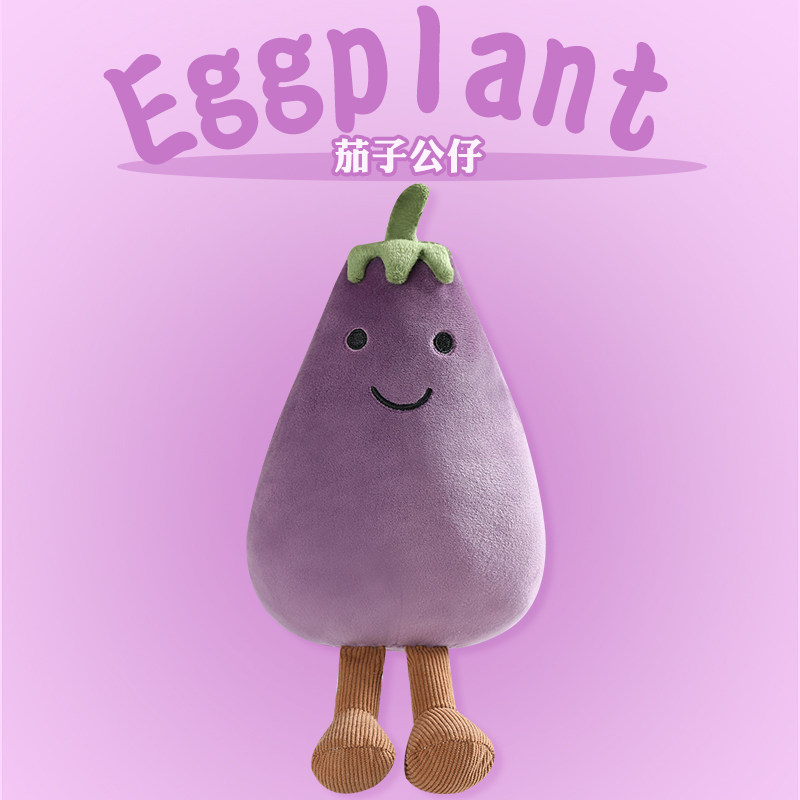 英国趣味茄子公仔毛绒玩具可爱布娃娃玩偶安抚陪伴男女生生日礼物,玩具/童车/益智/积木/模型,毛绒/玩偶/公仔/布艺类玩具,淘宝优惠券,粉丝福利购,淘宝优惠卷