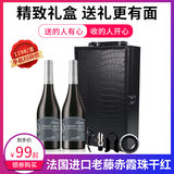 法国红酒澳洲干红2支劵后19.9元包邮