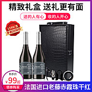 红酒合集！低价自辨~法国红酒澳洲干红2支