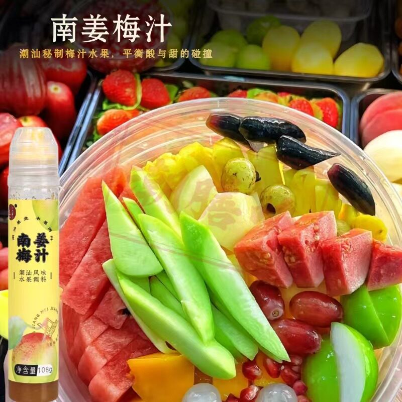 潮汕南姜梅汁甘草水果调料甜梅膏图片