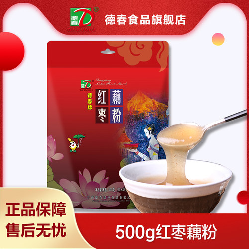 厂家直营云南德春红枣原味藕粉