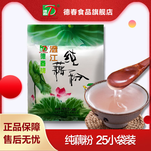 云南特产德春牌纯藕粉450g