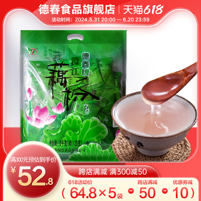 厂家直营云南含糖1000g澄江藕粉