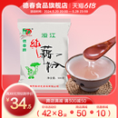 厂家直营 云南德春牌澄江纯藕粉无添加粉末藕粉抚仙湖特产500g