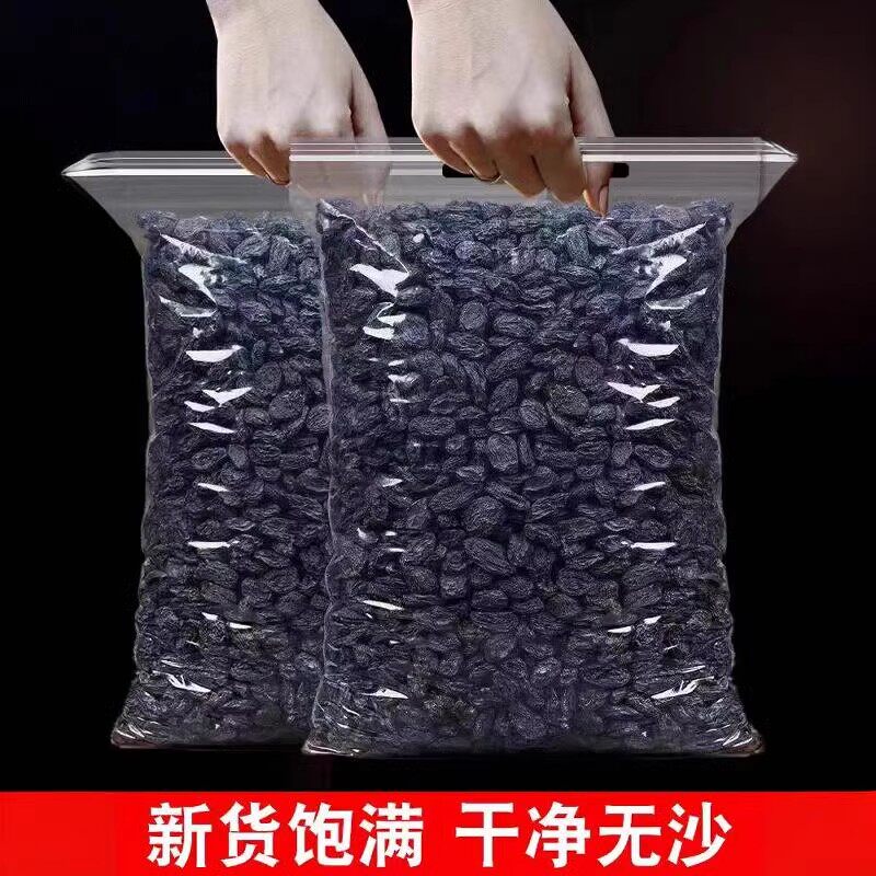 新疆包邮疆瀚黑加仑葡萄干500g/包吐鲁番葡萄干解馋办公室零食优