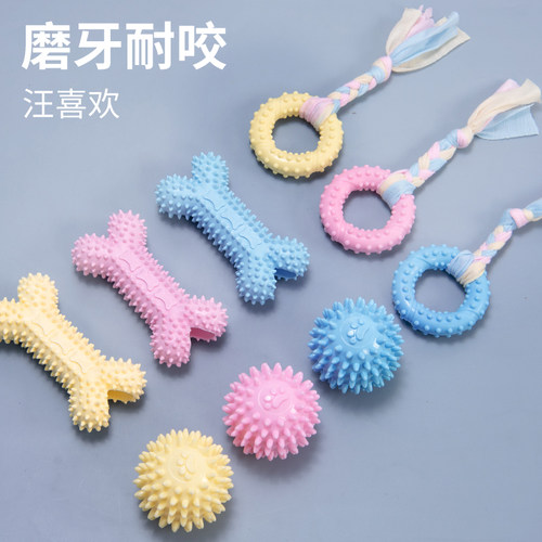 幼犬狗狗玩具解闷神器磨牙训练球