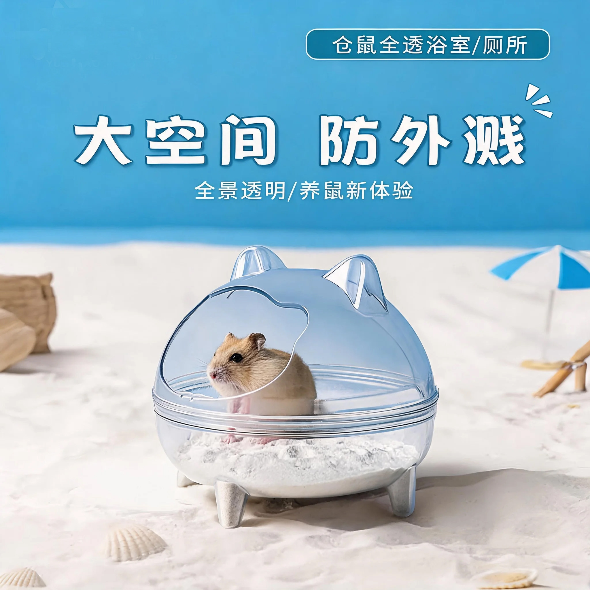 仓鼠厕所浴室二合一浴沙尿砂盆