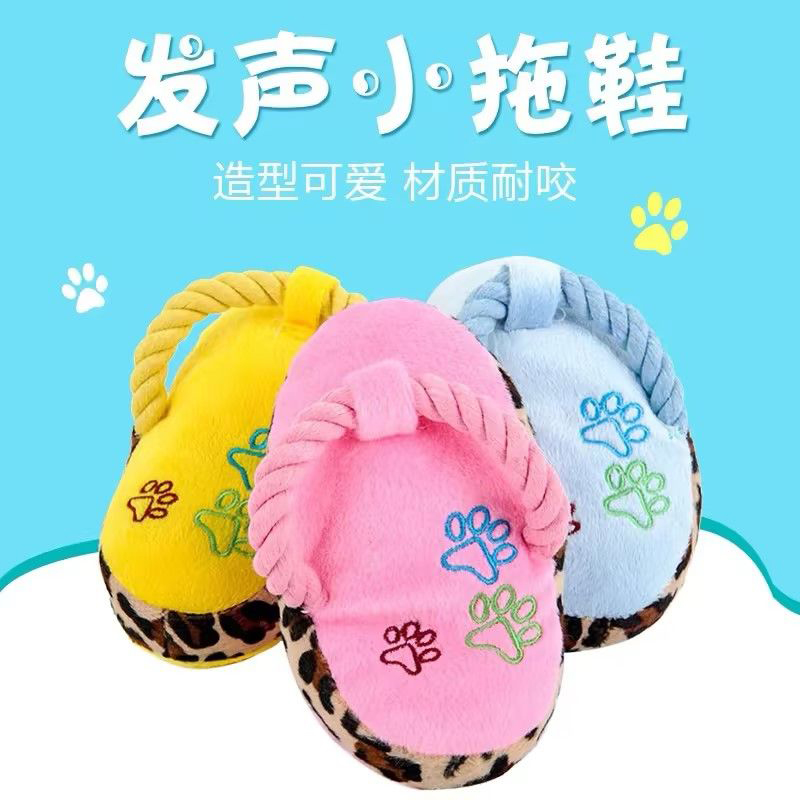狗玩具棉繩拖鞋發聲耐咬解悶互動