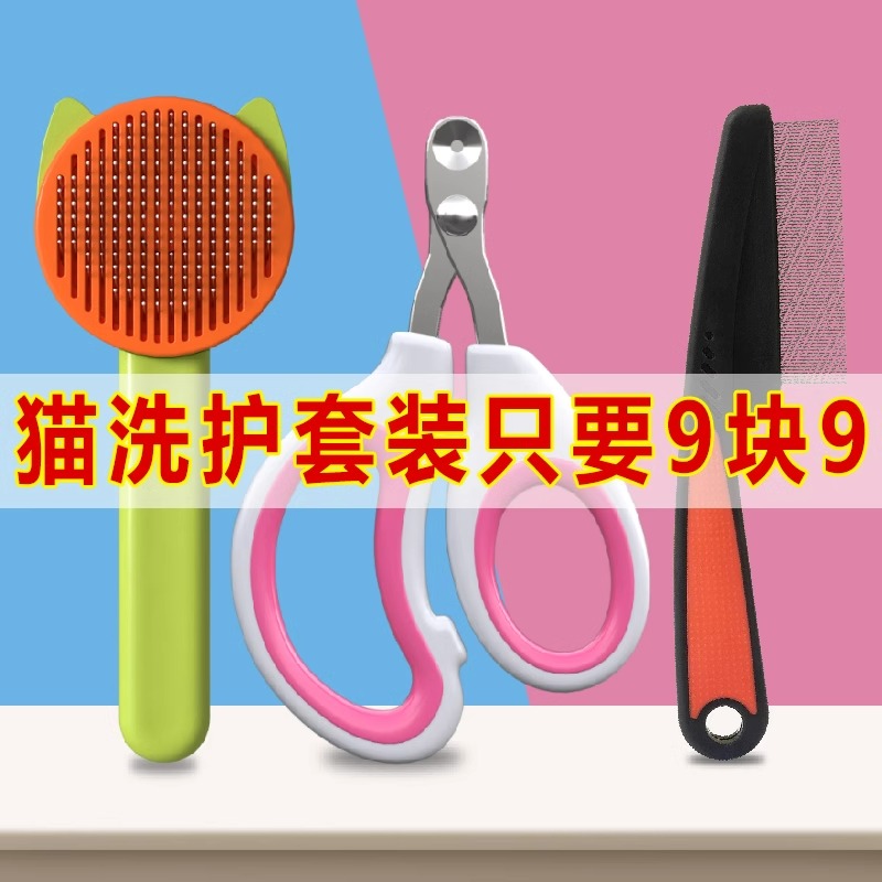 猫咪梳子狗狗梳浮毛器去浮毛刷子
