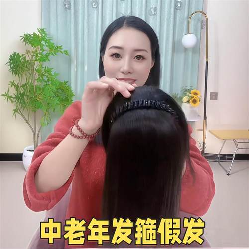 中老年妈妈款头顶遮白发假发片