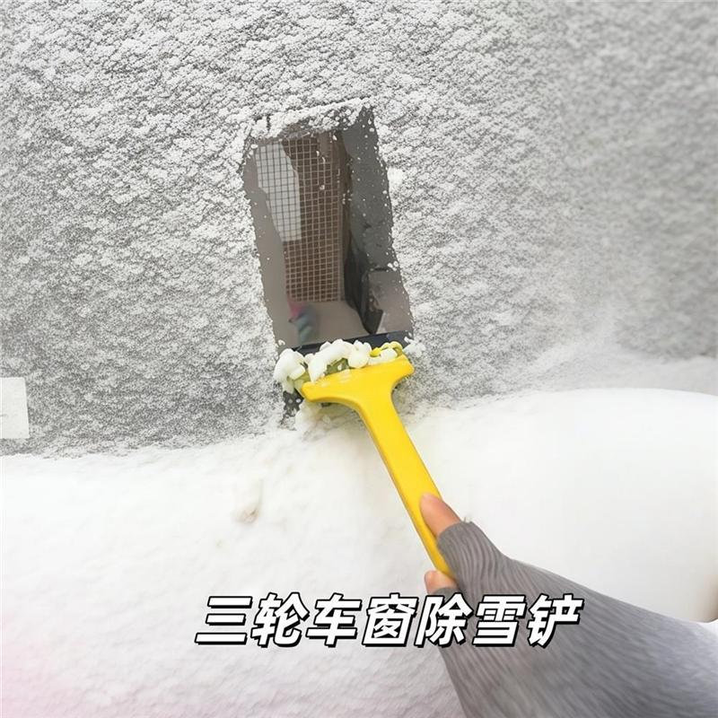不伤车户外车用雪铲刮雪神器车外玻璃除冰神器电动三轮车窗除雪铲,汽车用品/电子/清洗/改装,车用除雪铲/除雪工具,淘宝优惠券,粉丝福利购,淘宝优惠卷