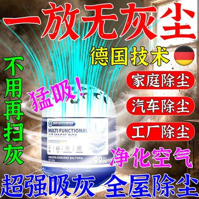 植物强力除尘魔盒自动吸附灰尘