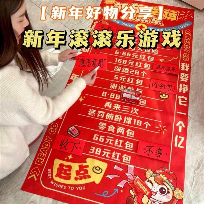 聚餐互动活动道具幸运旗帜布布置用品新年滚滚乐创意过年年会游戏,节庆用品/礼品,节日装扮用品,淘宝优惠券,粉丝福利购,淘宝优惠卷